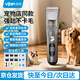 易簡(jiǎn)（yijan）專(zhuān)業(yè)寵物剃毛器狗狗電推剪理發(fā)器電推子剃腳毛美容造型寵物貓咪剃毛器