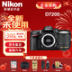 尼康D7500 D7200 D7100 D7000 單機 套機 單反相機旅游照相機 家庭版 D7200+AF-S18-140套機