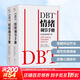 DBT 情緒調節手冊(全2冊) 瑪莎·M.萊恩漢 著(zhù) 辯證行為療法 情緒調節的理論和實(shí)踐操作方法 新華書(shū)店旗艦店心理學(xué)書(shū)籍