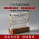 元素周期表元素實(shí)物內(nèi)嵌標(biāo)本畢業(yè)生日禮物科普展示亞克力桌面擺件 實(shí)物內(nèi)嵌版(實(shí)木發(fā)光燈座)