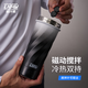 LHHW路汗威磁力攪拌杯316不銹鋼保溫杯奶昔運動(dòng)水杯全自動(dòng)搖搖杯電動(dòng) 冰白600ml