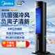 美的（Midea）【強勁冷風(fēng)】空調扇制冷風(fēng)扇家用冷風(fēng)機降溫語(yǔ)音智能臥室客廳涼風(fēng)機無(wú)霧加濕降塵塔扇 【遙控定時(shí) 凈化加濕】