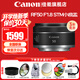 佳能（Canon）RF全畫(huà)幅微單鏡頭 定焦鏡頭 適R50 V R7 R8 RP R6二代 R5 R10 R3 R100微單相機 RF 50mm F1.8 STM小痰盂人像定焦 官方標配【不含多種濾鏡 