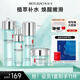美膚寶精萃舒潤套裝(潔水乳霜精華)沁潤補水保濕改善干燥護膚品男女