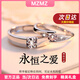 MZMZ鉑金情侶戒指pt950白金結訂求婚鉆戒對戒情人節生日禮物送女友 本地倉當/次日達-輕奢永恒摯愛(ài)活口戒指