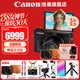 佳能（Canon）g7x3相機 專(zhuān)業(yè)數碼相機 學(xué)生網(wǎng)紅美拍家用vlog直播4K便攜相機升級款 V1卡片機口袋照相機 女神禮物 G7 X Mark III G7X3黑色【送禮好物】 官方標配【不含內存卡