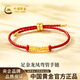 中國黃金（CHINA GOLD）黃金手鏈女士足金龍鳳彎管手鏈手繩生日情人節禮物送女友老婆 足金龍鳳彎管手鏈*紅繩金重約0.5g
