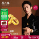 周六福黃景瑜同款黃金戒指福意情侶對戒計價(jià) 約10.42g 男戒，活口19號
