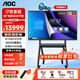 AOC會(huì )議平板一體機85英寸會(huì )議平板觸摸屏一體機電腦辦公多媒體教學(xué)一體機85T25Z+推車(chē)+投屏器+OPSi7