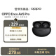 OPPO Enco Air5 Pro 真無(wú)線(xiàn)降噪耳機入耳式藍牙超長(cháng)續航耳機通用蘋(píng)果華為小米手機 霧夜黑