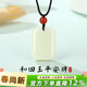 中國珠寶 和田玉吊墜平安無(wú)事牌吊墜情侶項鏈玉佩送2026新生日禮物送女友