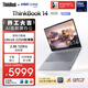 ThinkPad【國家補貼15%】聯(lián)想筆記本電腦ThinkBook 14 英特爾酷睿Ultra5 14英寸 32G 1T 2.8K 高刷屏
