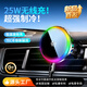 志狼qi2.2半導體制冷直播散熱25W無(wú)線(xiàn)充電車(chē)載手機支架最新款2026爆款 【25W無(wú)線(xiàn)快充】Qi2.2認證半導體制冷_降溫散熱_七彩燈