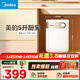 美的（Midea）【8年質(zhì)?！?升儲水式電熱水器小廚寶家用洗碗洗菜安全1650W速熱廚房熱水寶F05-15A1(S)