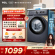 TCL 除菌變頻滾筒單洗8KG洗衣機全自動(dòng)家用一級能效 宿舍租房家電 G80L130-B極地藍 滾筒 8kg