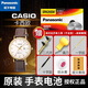 松下（Panasonic）卡西歐CASIO原裝手表電池MW女2784男LTH石英進(jìn)口紐扣電子男女款式更換超薄小顆粒1.55V原廠(chǎng)圓形 1粒 MW-59