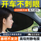MOTCINO汽車(chē)遮光窗簾靜電吸附主駕駛遮陽(yáng)板吸盤(pán)式遮陽(yáng)簾防強光車(chē)載擋板