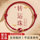 戚小米2025本命年紅繩手鏈女朱砂手串新款編織男轉運珠紅手繩腳鏈佩戴物 轉運珠手鏈