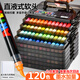 Touchcolor120色直液式軟頭丙烯馬克筆小黑盒小學(xué)生美術(shù)專(zhuān)用繪畫(huà)畫(huà)筆不透色水彩筆六一兒童節禮物送男女孩