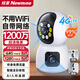 紐曼4g終身免流量監控攝像頭家用監控器360度無(wú)死角帶夜視室內外全景插電對話(huà)手機遠程無(wú)需連wifi網(wǎng)絡(luò )