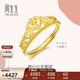 周生生足金愛(ài)情密語(yǔ)皇冠黃金戒指開(kāi)口戒金飾品90227R計價(jià) 00圈3.1克