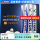 威克多（VICTOR）官方旗艦店羽毛球鵝毛耐打比賽訓練 大師1號3號5號6號7號單筒12只 MS7（大師7） 77速 1筒