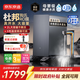 京東京造凈水器1000G通量家用加熱凈水機0阻垢劑 靈犀凈熱 杜邦陶氏RO反滲透母嬰 廚下直飲一體機