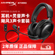 極度未知（HYPERX）颶風(fēng)2颶風(fēng)3系列電競游戲耳機頭戴式 fps吃雞耳麥降噪麥克風(fēng) 原金士頓cloud2電競耳機 颶風(fēng)3-黑+靈音聲卡plus
