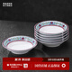 景德鎮（jdz）官方陶瓷碗碟餐具創(chuàng  )意個(gè)性奢華家用飯碗釉上彩宮廷琺瑯彩搬家禮物 藍琺瑯3英寸醋碟（六只裝）