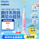 飛利浦（PHILIPS）兒童聲波震動(dòng)電動(dòng)牙刷 男孩/女孩生日禮物 適用兒童青少年 2種模式溫和清潔 新款兒童小飛刷HX5232粉色