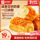 良品鋪子肉松奶酪面包500g/箱營(yíng)養早餐代餐面包糕點(diǎn)小貝點(diǎn)心下午茶