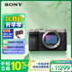 索尼（SONY）Alpha 7C II全畫(huà)幅微單相機 創(chuàng  )意外觀(guān)濾鏡 AI智能芯片 銀色 單機身（a7c2/A7C II/A7CM2）
