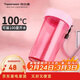 特百惠（Tupperware）雅致300ML塑料杯男女士學(xué)生兒童夏季水杯子戶(hù)外便攜口袋杯 柔蜜粉