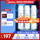 美的凈水器濾芯適用于MRO215-4、MRC1692A-50G、mrc1693A-50g、mro1598A-400g等、S1系列 第一二年套裝