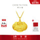 周大福兒童寶寶百福長(cháng)命鎖黃金吊墜(工費160)約4.45g EOF98禮物