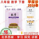 現貨2026春學(xué)習探究診斷 八年級數學(xué)下冊八下 地質(zhì)16 北京西城學(xué)探診初中同步練習初二8年級八數下 2025-2026學(xué)年適用第16輯