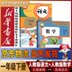新華書(shū)店新改版小學(xué)一年級下冊語(yǔ)文書(shū)人教版一年級下冊語(yǔ)文書(shū)課本教材教科書(shū)1下語(yǔ)文一年級下冊語(yǔ)文課本人民教育出版社2025正版新版復習預習用書(shū) 【一年級下冊】人教版語(yǔ)文+數學(xué)