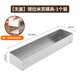 千可304不銹鋼蛋糕模具盒可拆卸亞克力蓋提拉米蘇模具盒長(cháng)條烘焙擺攤 304材質(zhì) 【模具可拆卸】2個(gè)40x10x6
