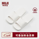 MUJI男女通用 EVA 浴室拖鞋 男鞋女鞋一字拖 室內家居洗澡 本白色 24.5 cmS-M/39碼(尺碼偏小，建議拍大一碼)