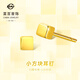 菜百首飾 黃金耳飾 足金5G閃耀金小方塊設(shè)計(jì)感百搭耳飾 計(jì)價(jià) YZ 七夕禮物 黃金耳飾 約1.01g