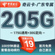 中國電信流量卡 純上網(wǎng)電信流量卡5G4G電信卡手機卡電話(huà)卡手機卡流量卡上網(wǎng)卡 只發(fā)廣東-奇云卡19元205G+100分鐘