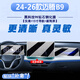 圣狄邁23-26款大眾邁騰B9/B8中控導航顯示屏幕鋼化膜內飾保護貼汽車(chē)用品 24-26邁騰B9【15寸導航+儀表+副駕】高清