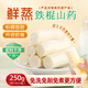 鮮窩窩鮮蒸鐵棍山藥即食250g 0脂肪河南特產(chǎn)焦作懷純山藥老人健康零食