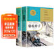 七年級下冊駱駝祥子和鋼鐵是怎樣煉成的（全2冊）人教版初中教材配套課外閱讀書(shū)中學(xué)生課外必讀閱讀推薦書(shū)目原著(zhù)正版無(wú)刪減完整版