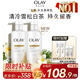 OLAY水光身體乳雪松白茶香250g*2 添加煙酰胺保濕滋潤提亮男女通用