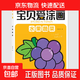 寶貝愛(ài)涂畫(huà)2-8歲寶寶繪畫(huà)啟蒙益智涂色書(shū) 寶貝愛(ài)涂畫(huà)-水果蔬菜 無(wú)規格
