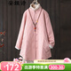 安婭詩(shī)棉服女復古民族風(fēng)減齡顯瘦立領(lǐng)盤(pán)扣開(kāi)衫棉衣冬季寬松中長(cháng)款外套 粉色 M
