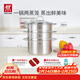 雙立人（ZWILLING）雙層蒸鍋不銹鋼湯鍋蒸籠24cm大容量煲湯蒸饅頭電磁爐燃氣灶通用 湯鍋+2個(gè)蒸籠 3件套 24cm