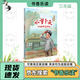 2026春季書(shū)香樂(lè )讀三年級中國古代寓言求知之道克雷洛夫寓言受寵的大象畫(huà)中世界小魚(yú)燈名畫(huà)奇遇記讀詩(shī)的窗口小蘿卜頭木偶奇遇記川少 《小蘿卜頭：永遠的紅巖少年》升級版