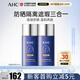 AHC純凈溫和小藍瓶高倍防曬霜隔離遮瑕SPF50+敏感肌可用 女神節禮物 【更劃算】小藍瓶防曬50ml*2